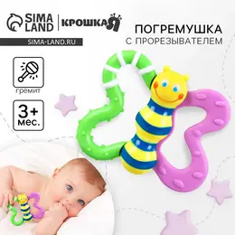 Погремушка