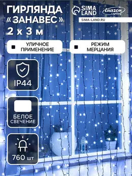 Гирлянда