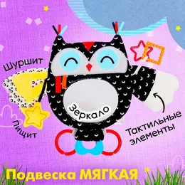 Подвеска мягкая