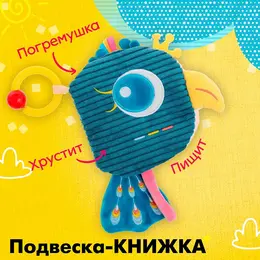 Подвеска-книжка