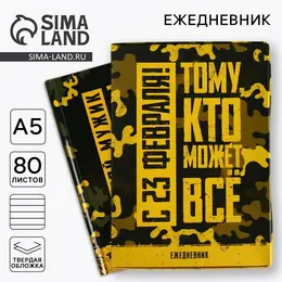 Ежедневник а5, 80 листов, недатированный, в подарочной коробке