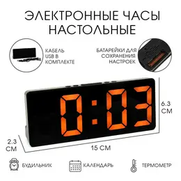 Часы - будильник электронные, настольные, usb, термометр, календарь, 15×6.3 см, от батареек ааа