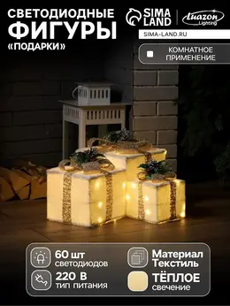 Светодиодная фигура