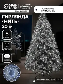 Гирлянда