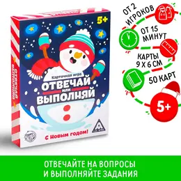 Новогодняя настольная игра