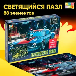 Пазлы светящиеся Пазлы светящиеся