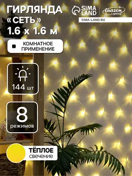 Гирлянда