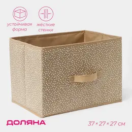Короб для хранения points, 37×27×27 см, бежевый