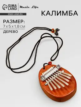 Калимба Калимба