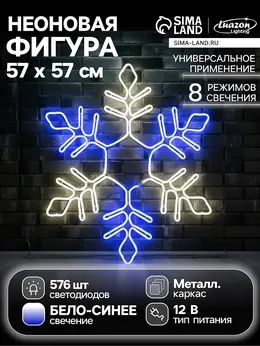 Неоновая фигура