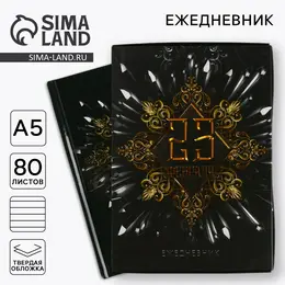 Ежедневник а5, 80 листов, недатированный, в подарочной коробке