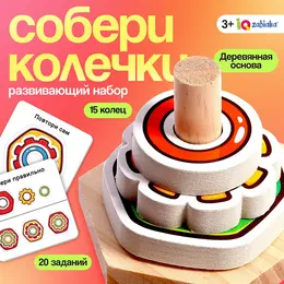 Развивающий набор Развивающий набор