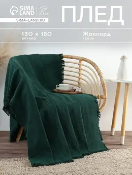 Плед