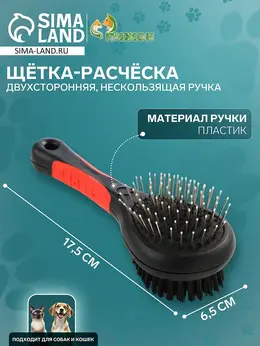 Щетка-расческа двухсторонняя, 17.5×6.5 см, нескользящая ручка, черная, красная Щетка-расческа двухсторонняя, 17.5×6.5 см, нескользящая ручка, черная, красная