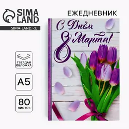 Ежедневник в твердой обложке а5, 80 л