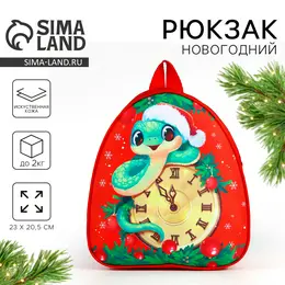 Рюкзак детский новогодний