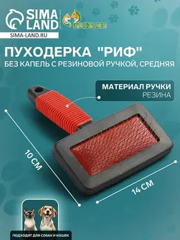 Пуходерка Пуходерка
