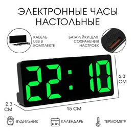 Часы электронные настольные, usb, календарь, будильник, термометр, 15×6.3 см, зеленая индикация