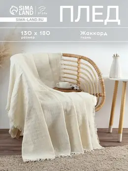 Плед Плед