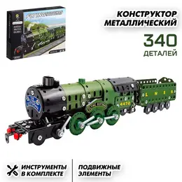 Конструктор металлический Конструктор металлический