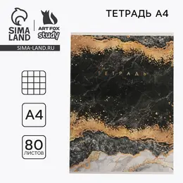 Тетрадь в клетку а4, 80 л., на скрепке, блок №1
