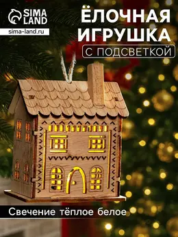 Ёлочная игрушка