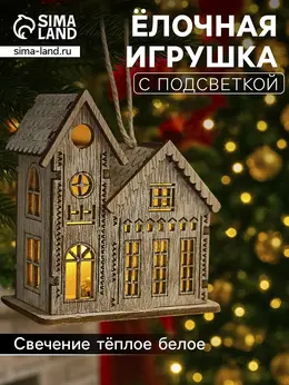 Ёлочная игрушка