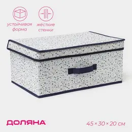 Короб для хранения