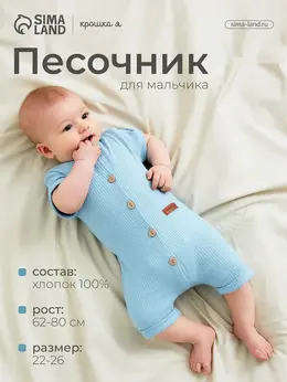 Песочник Песочник