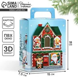 Подарочная коробка новогодняя складная с 3d эффектом