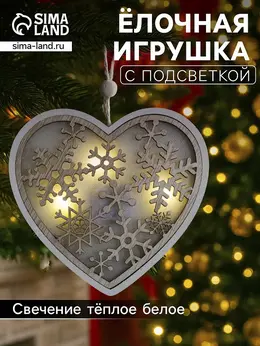 Ёлочная игрушка