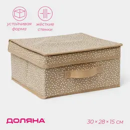 Короб для хранения points, 30×28×15 см, бежевый