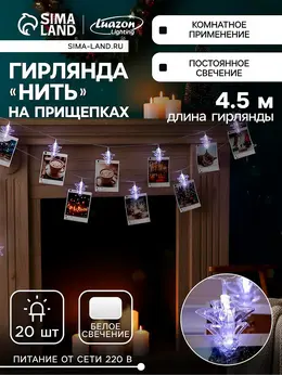 Гирлянда