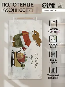 Полотенце кухонное