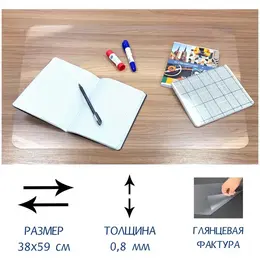 Накладка на стол офисная 38×59 см , прозрачная глянцевая Накладка на стол офисная 38×59 см , прозрачная глянцевая