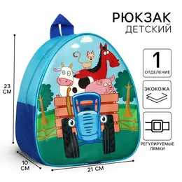 Рюкзак детский