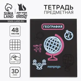 Тетрадь в клетку, предметная, 48 л., на скрепке, а5