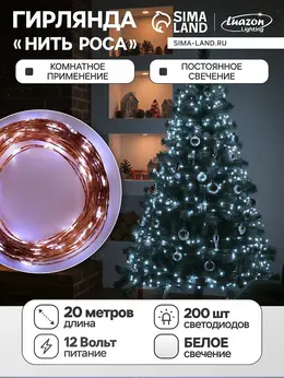 Гирлянда
