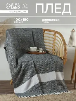 Плед Плед