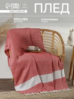 Плед Плед