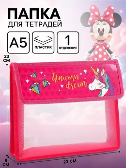 Папка для тетрадей а5, на липучке, пластик,
