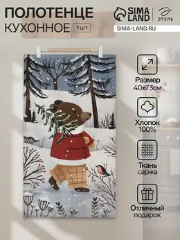 Полотенце кухонное