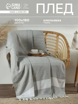 Плед Плед