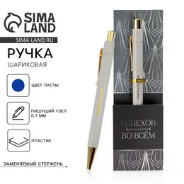 Ручка шариковая, синяя паста 0.7 мм пластик с тиснением на корпусе Ручка шариковая, синяя паста 0.7 мм пластик с тиснением на корпусе