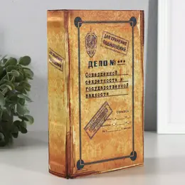 Шкатулка книга-сейф