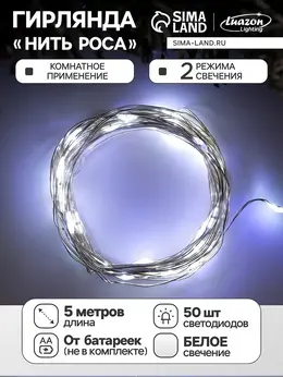 Гирлянда Гирлянда