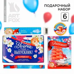 Подарочный набор, 6 предметов Подарочный набор, 6 предметов