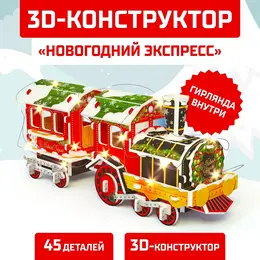 Конструктор 3d Конструктор 3d