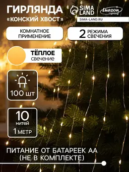 Гирлянда