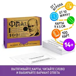 Настольная игра большая дурацкая викторина Настольная игра большая дурацкая викторина